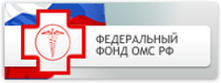 Территориальный фонд обязательного медицинского страхования Республики Мордовия